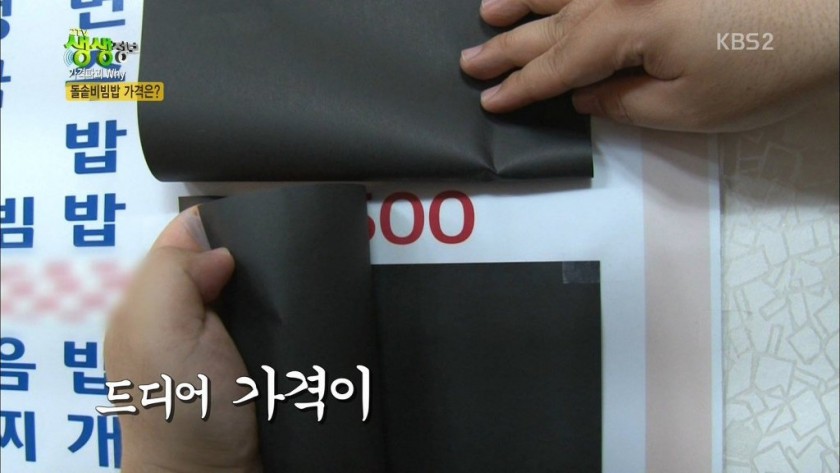 전문가도 놀란 돌솥비빔밥 가격_16.jpg