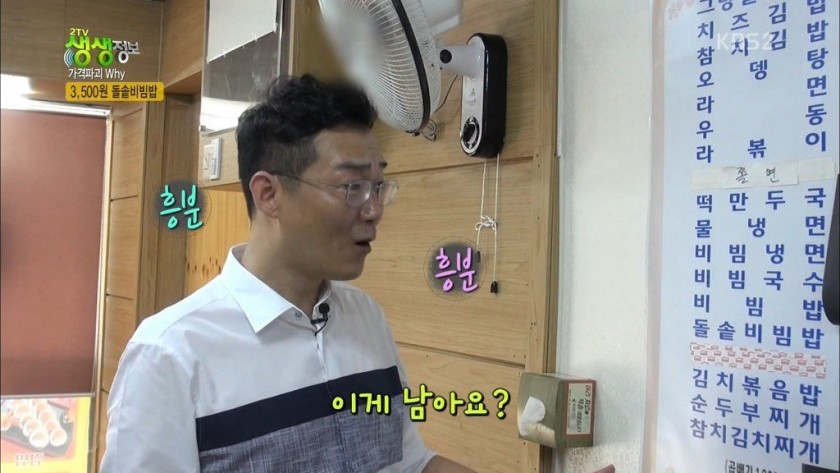전문가도 놀란 돌솥비빔밥 가격_18.jpg