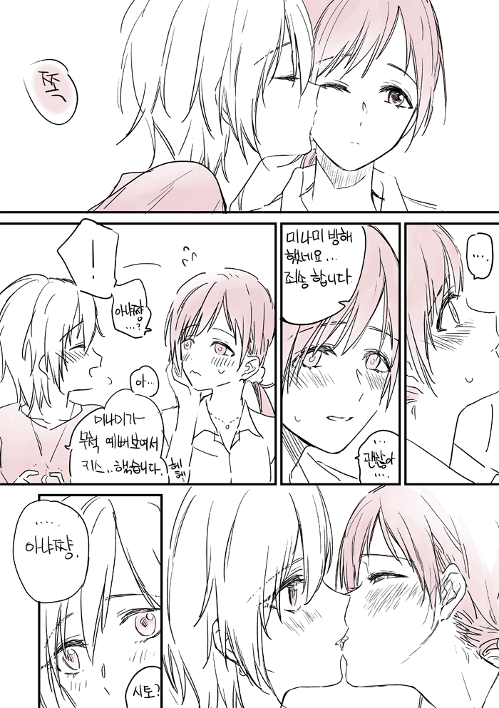 @ 뽀뽀와 레즈키스의 차이_1.png