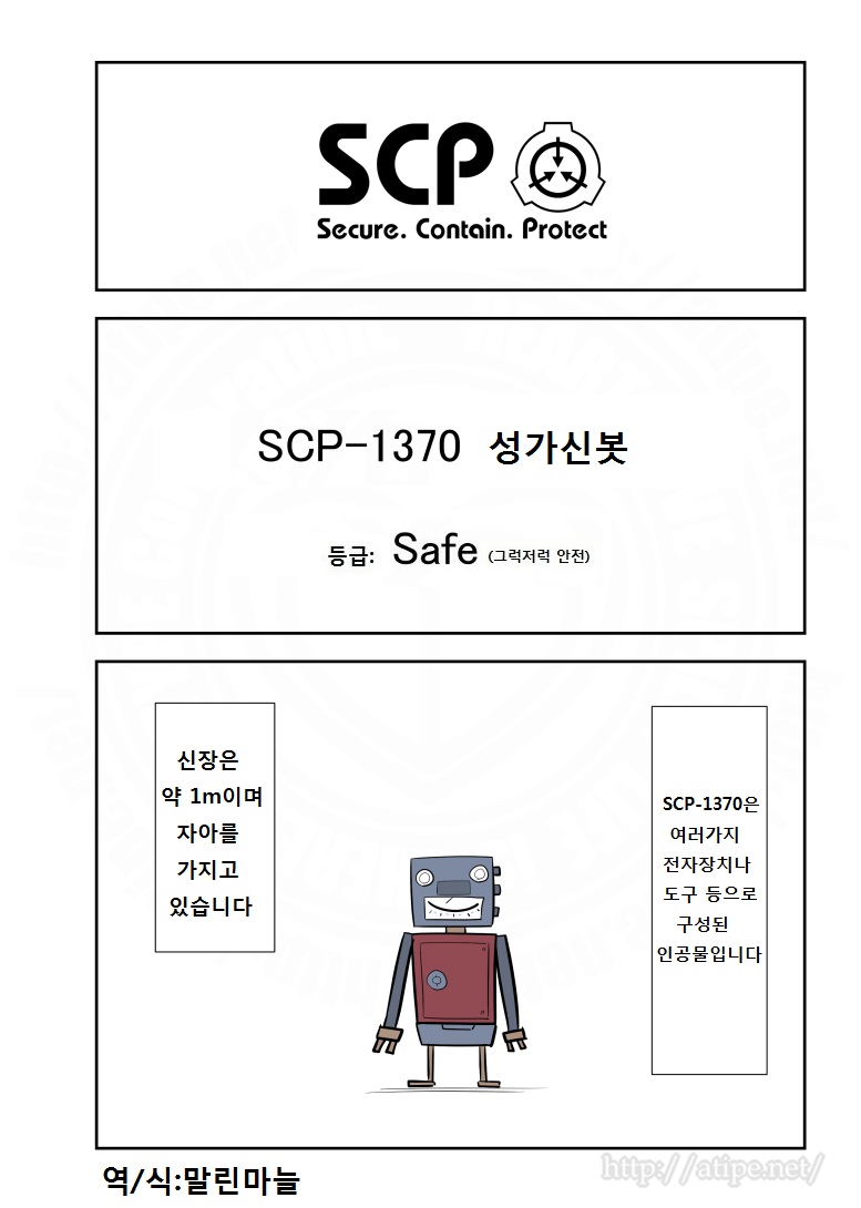 SCP 간단 소개 망가 - SCP-1370 편_1.jpg