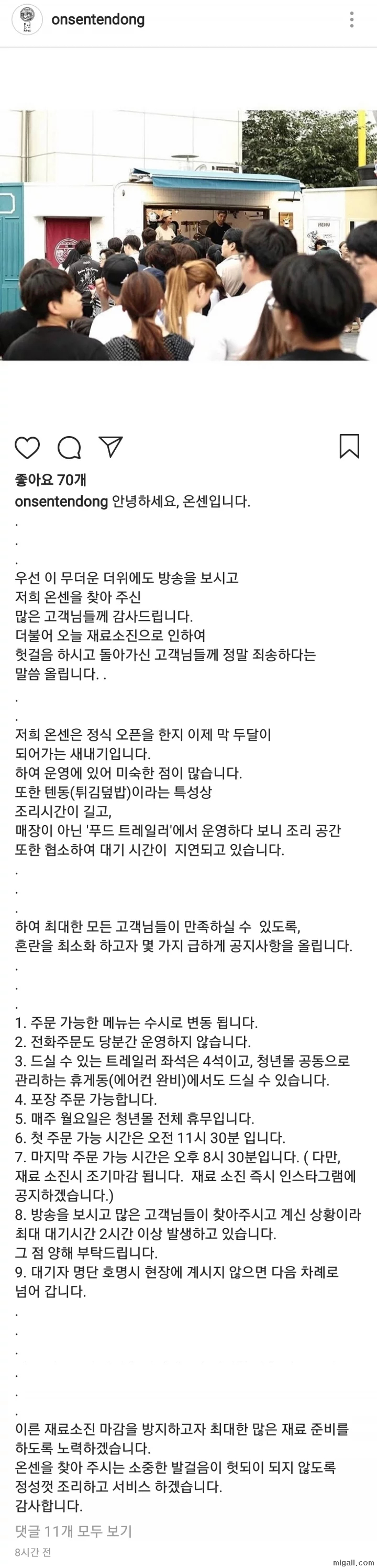 뿌주부가 극찬한 덴동집 근황_2.png