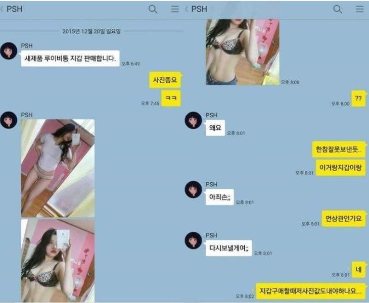 중고나라 흔한 지갑 판매녀 .jpg_1.jpg