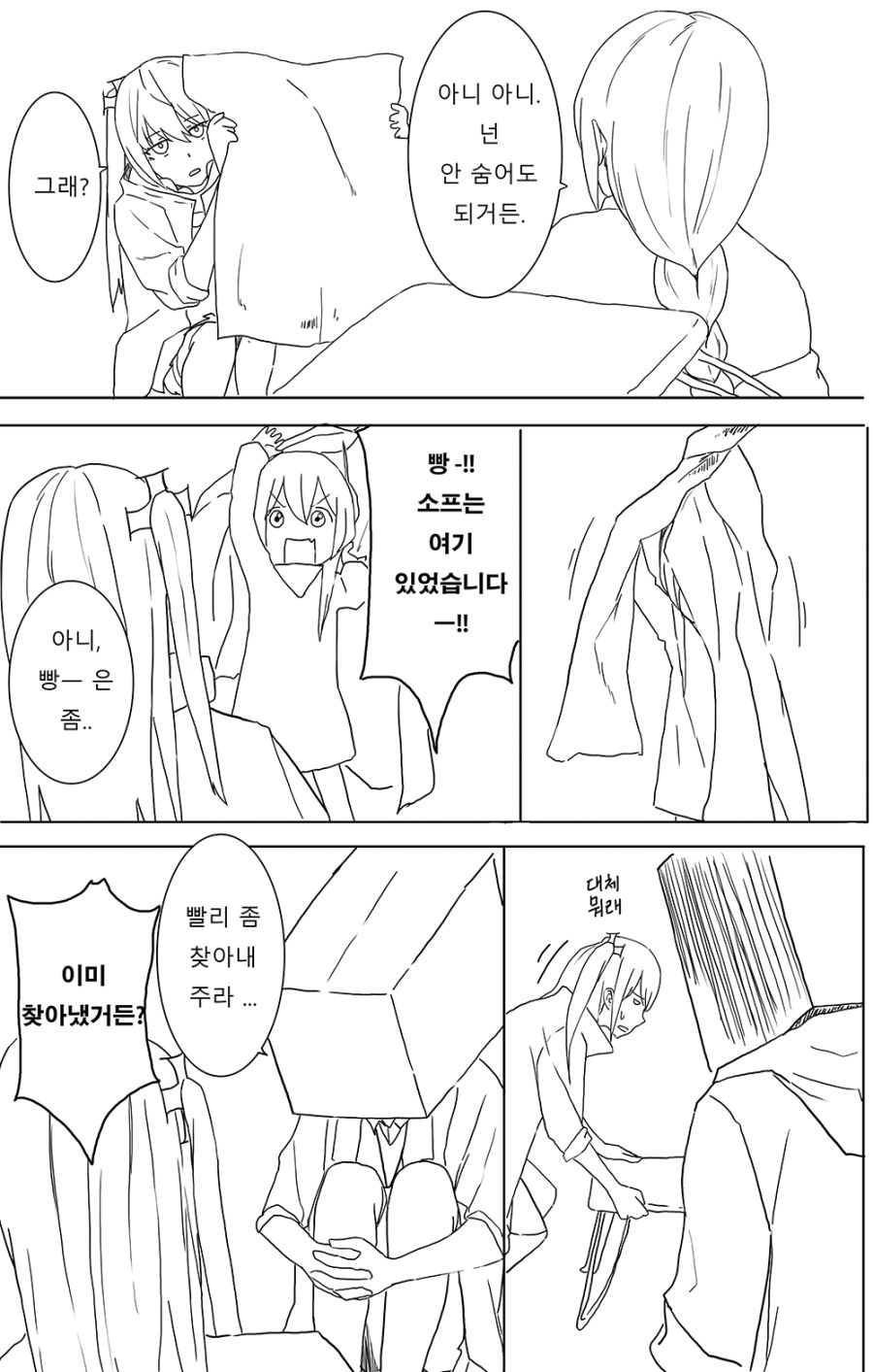 [소녀전선] 소프모드랑 !_3.png