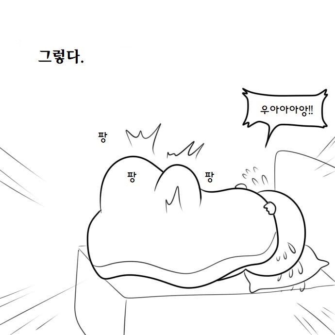 전설의 [조용히 하세요! ] 짤방 만화.jpg_8.jpg