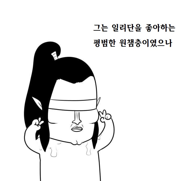 전설의 [조용히 하세요! ] 짤방 만화.jpg_9.jpg