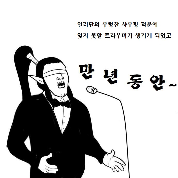 전설의 [조용히 하세요! ] 짤방 만화.jpg_10.jpg