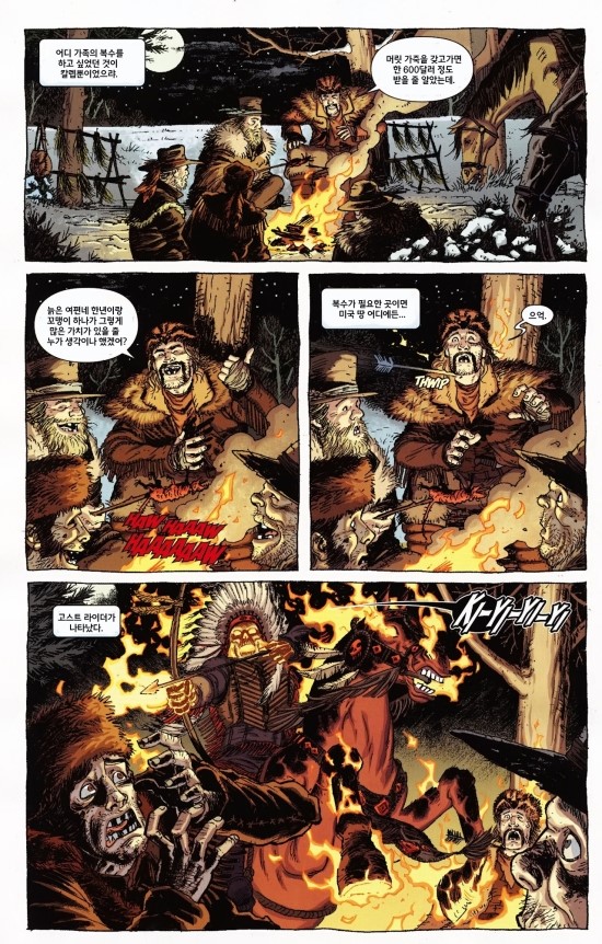 역대 고스트 라이더들 총출동.manga_4.jpg
