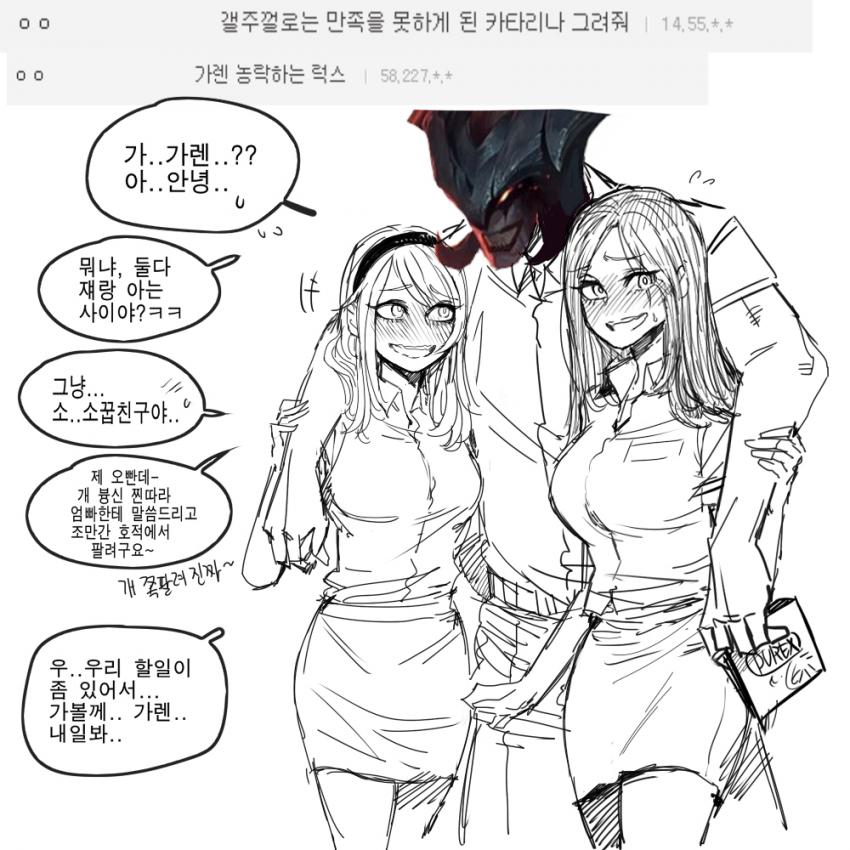 (후방)[롤] 최근 롤갤에 올라오는 머꼴짤들.jpg_6.jpg