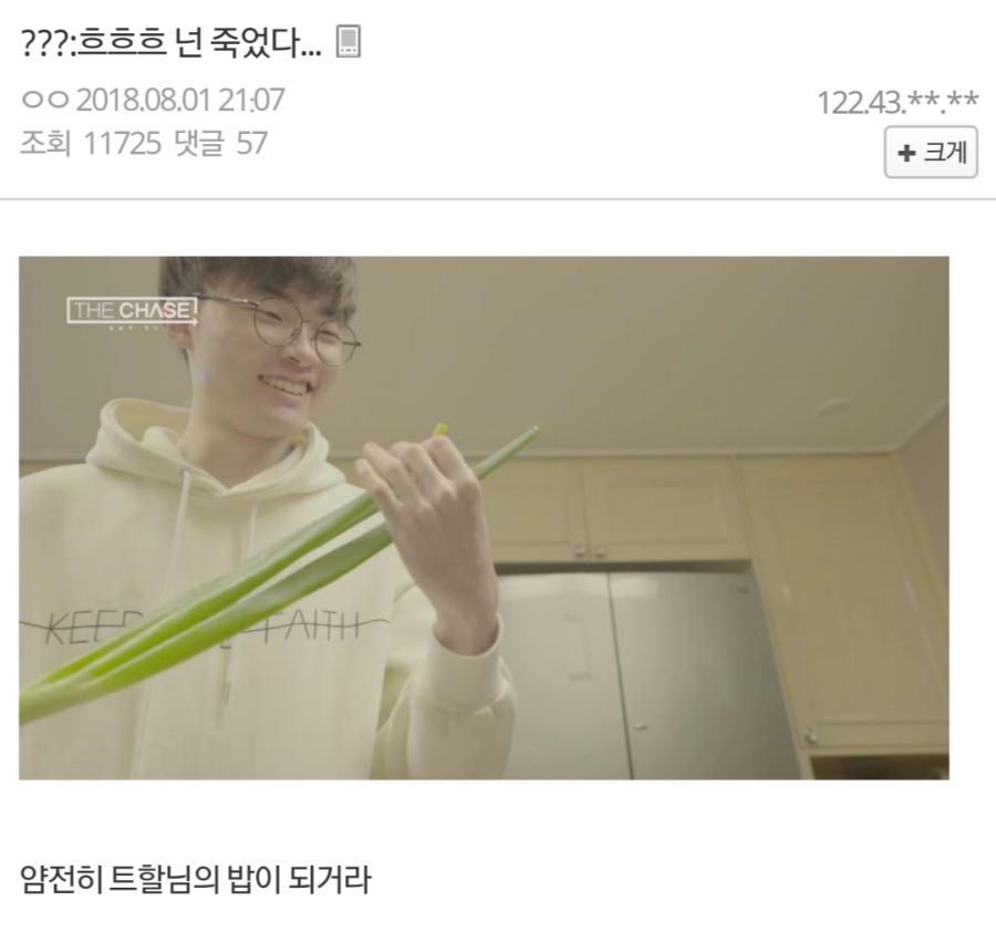 롤) 비주전된 페이커 근황.jpg_2.jpg