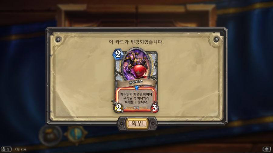 Hearthstone Screenshot 08-03-18 03.33.31.png