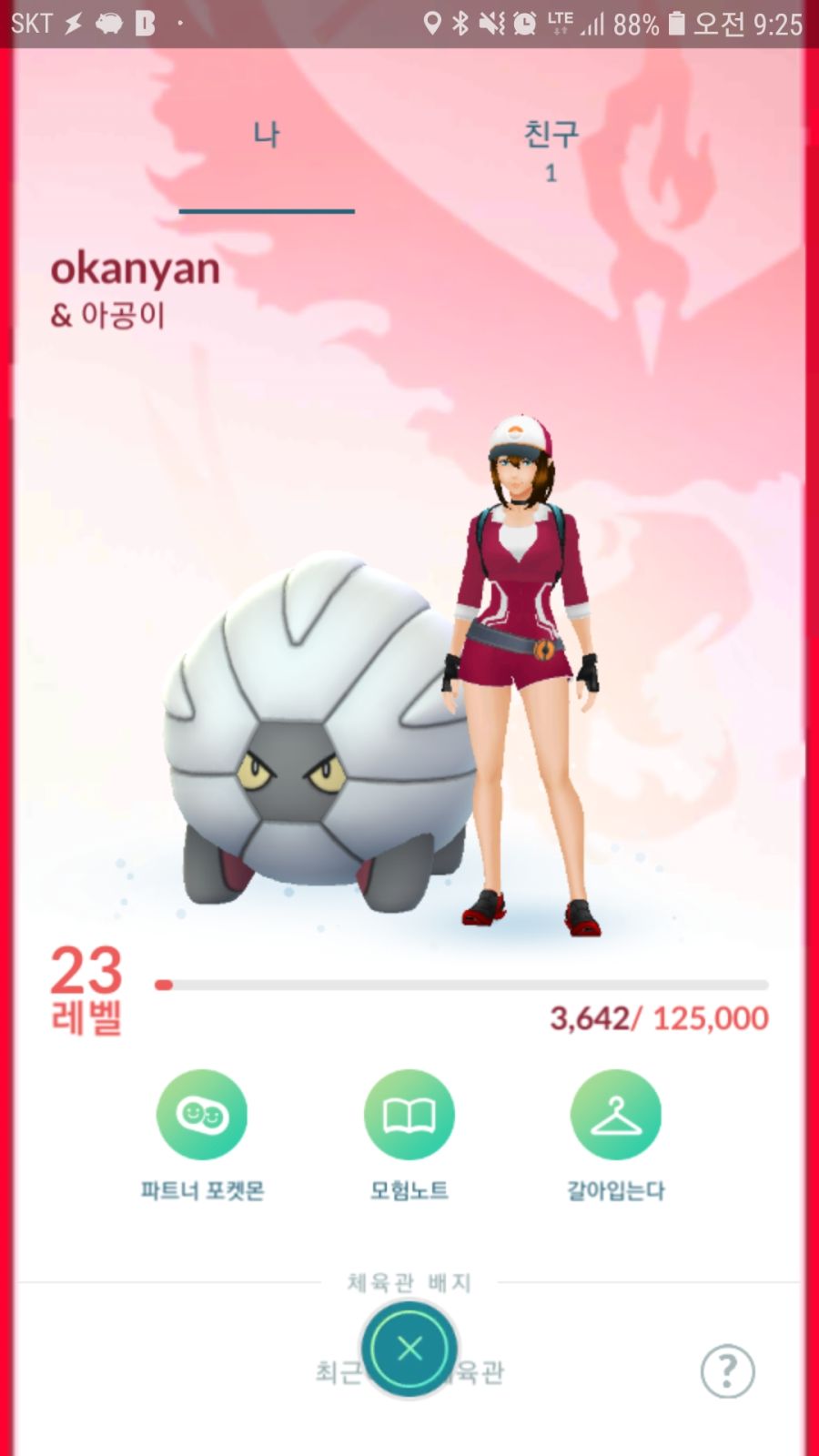 Screenshot_20180803-092514_Pokmon GO.jpg