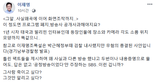 이재명 도지사님의 '그것이 알고싶다' 반격이 시작됐ㄸ따!!!!!!_1.png