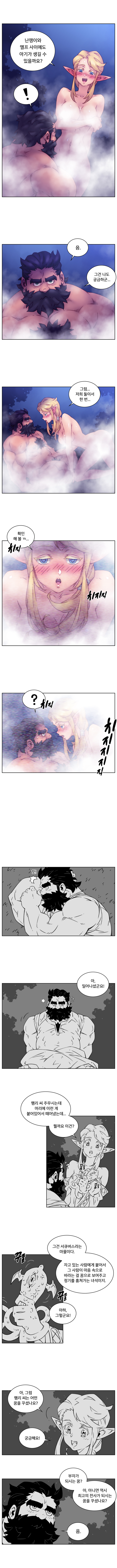 궁금한 엘프_3.jpg