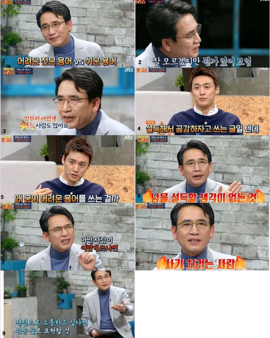 갈라치기라는 말 대신 디바이드 앤 룰_1.jpg