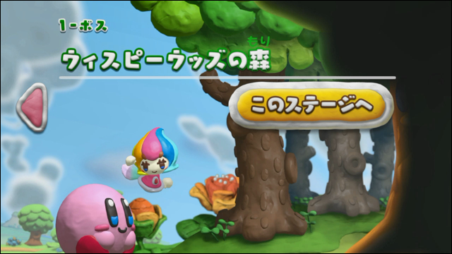 Kirby_and_the_Rainbow_Curse_1-4__위스피_우드의_숲_(Boss).mp4_000002.054.png