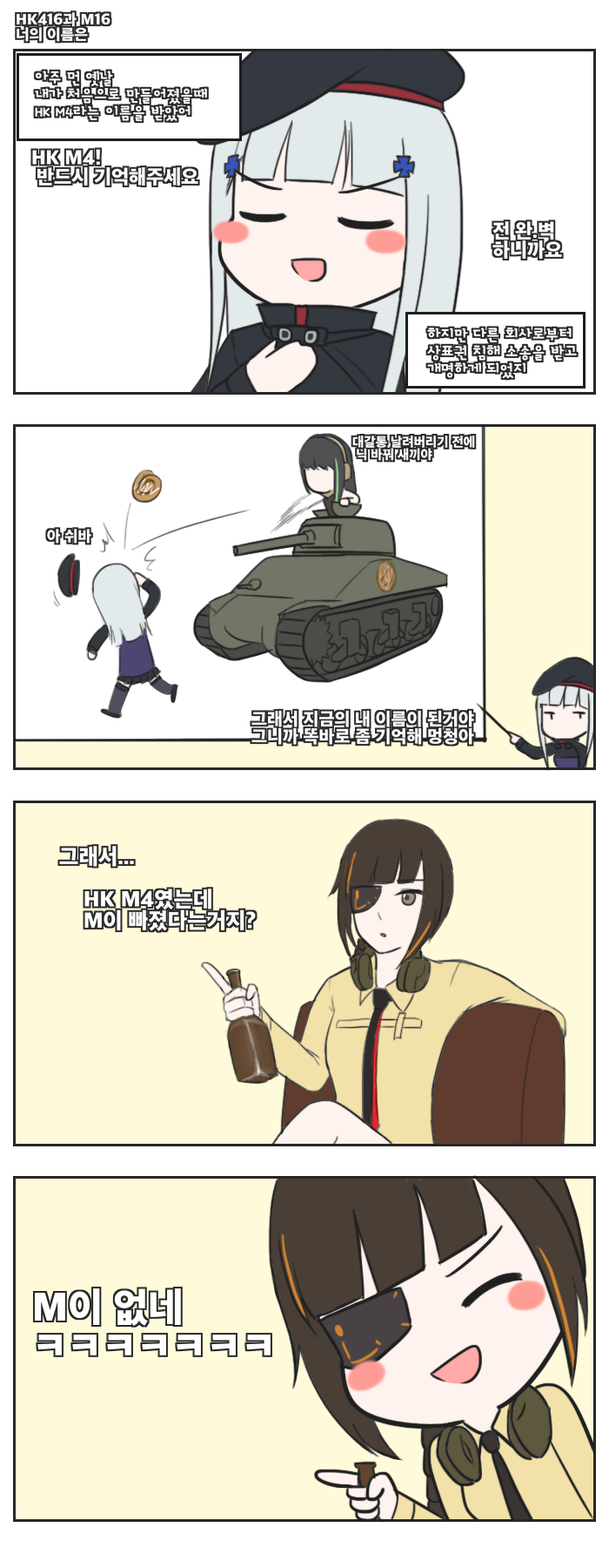 M이 없는 HK416.png