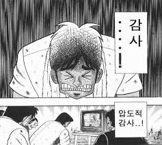 (데이터,스크롤 주의) 집중이 안될때 올리는 덧글용 짤 모음_9.jpg