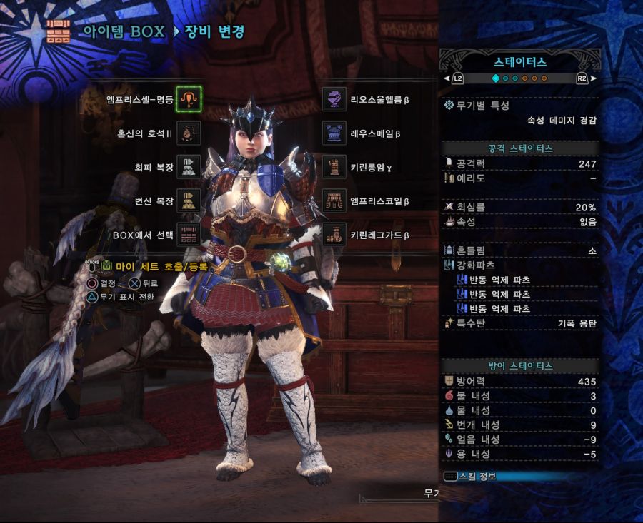 라이트보우건 베히모스 속성탄 완충 세팅 (장비&스킬&장식주)_2.jpg