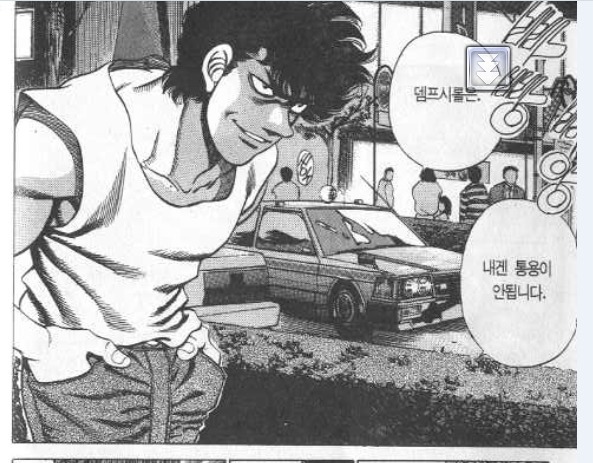 일본 만화를 트레이싱한 어느 한국만화_2.jpeg