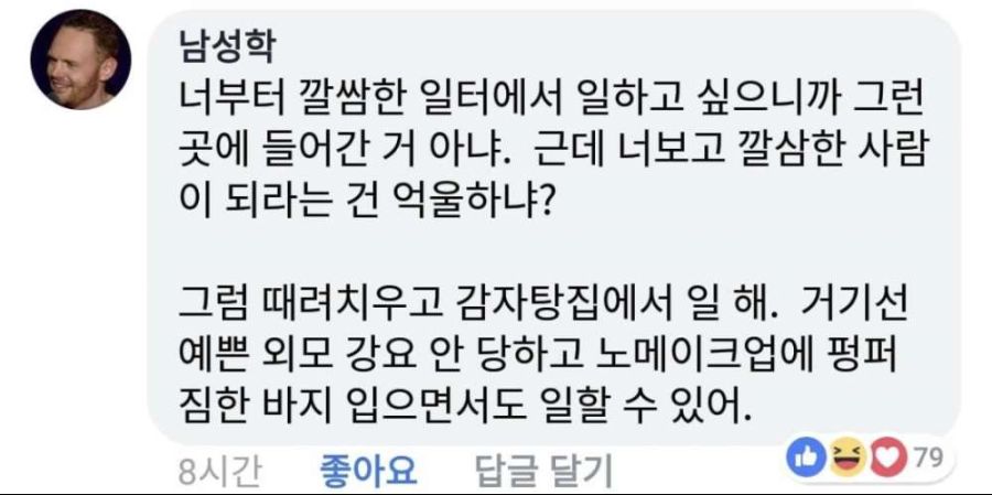 직장내 외모 코르셋 반발 한방에 정리하는.jpg_2.jpg