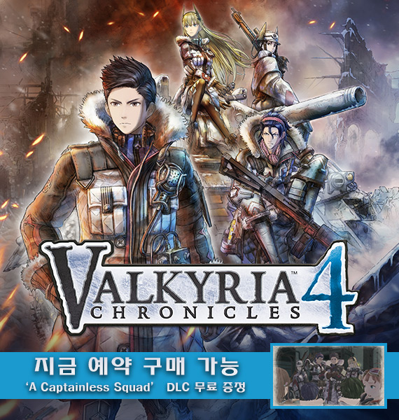 전장의 발큐리아4 스팀 예약 구매 가능 Pc 게임 정보 루리웹