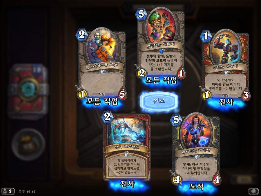 Hearthstone Screenshot 08-08-18 12.12.38.png