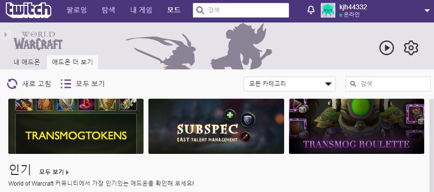 [공지]뉴비를 위한 에드온 추가방법_8.jpg