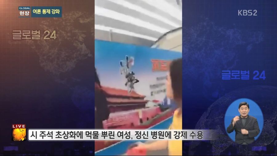 중국 인권 근황.jpg_1.jpg