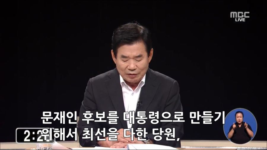 김진표 vs 이해찬 토론 짤 (with 김경수,이ㅉ명)_5.jpg