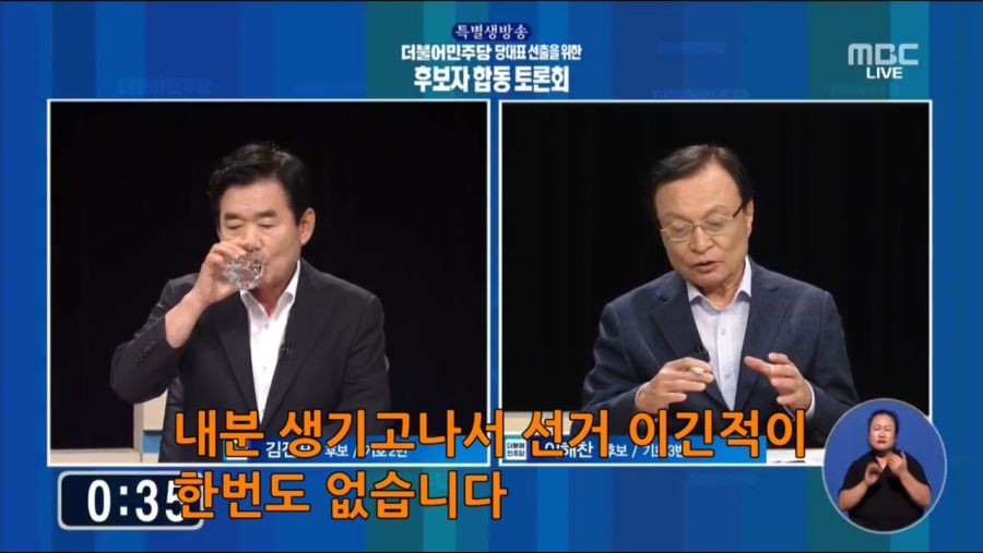 김진표 vs 이해찬 토론 짤 (with 김경수,이ㅉ명)_23.jpg