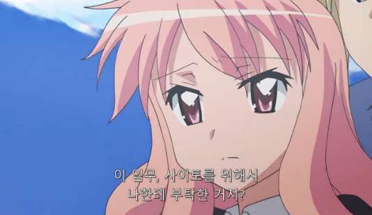 [제로의 사역마]2기 11화 왠지 일부로 루이즈를 살짝 무개념으로 만들었다._22.jpg