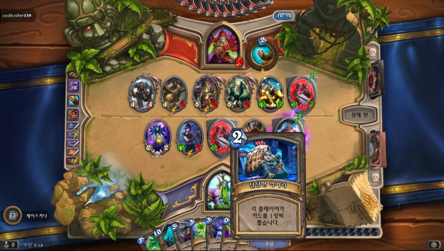 Hearthstone Screenshot 08-09-18 02.18.41.png