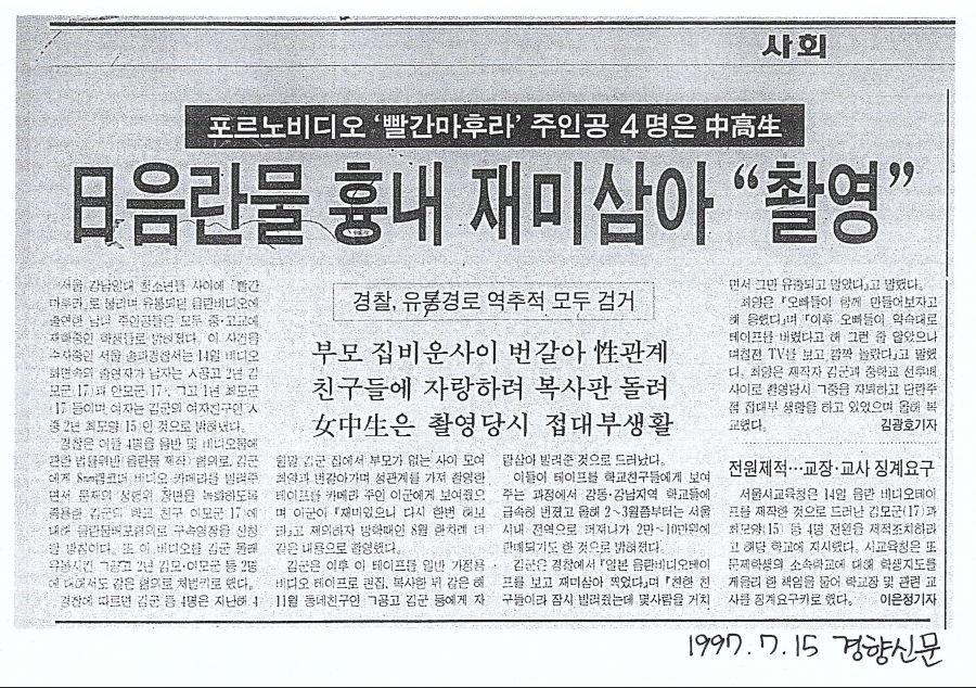 옛날신문) 그 유명한 '빨간 마후라' 사건 | 정치유머 게시판 옛날신문) 그 유명한 '빨간 마후라' 사건 | 정치유머 게시판