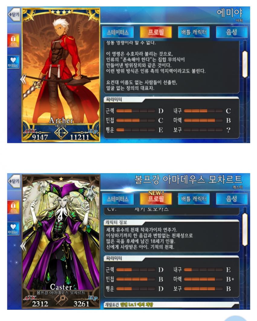 (페그오) 스텟 ㅂㅅ_1.jpg