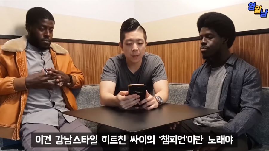 싸이 챔피언이라는 노래를 그들이 들었을 때_1.png