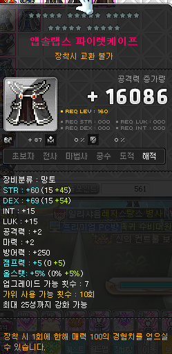 앱솔랩스 11성정도만 해도 쓸만할까요?_1.png