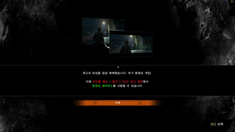 The Evil Within 2 2018-08-08 오전 2_35_29.png