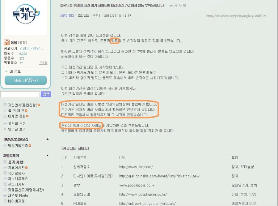 김어준 말이 맞다. 작전세력 ......._2.jpg