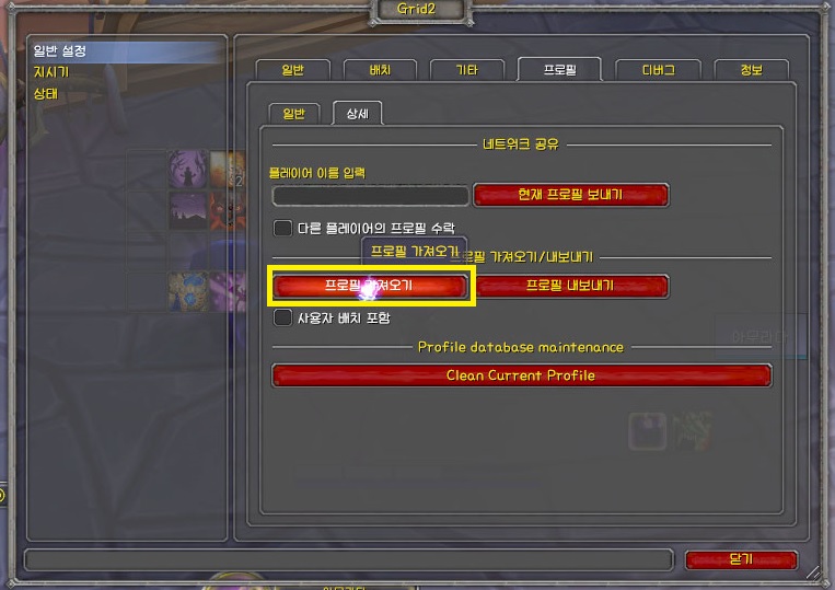 GRID2 프로필 공유_2.jpg