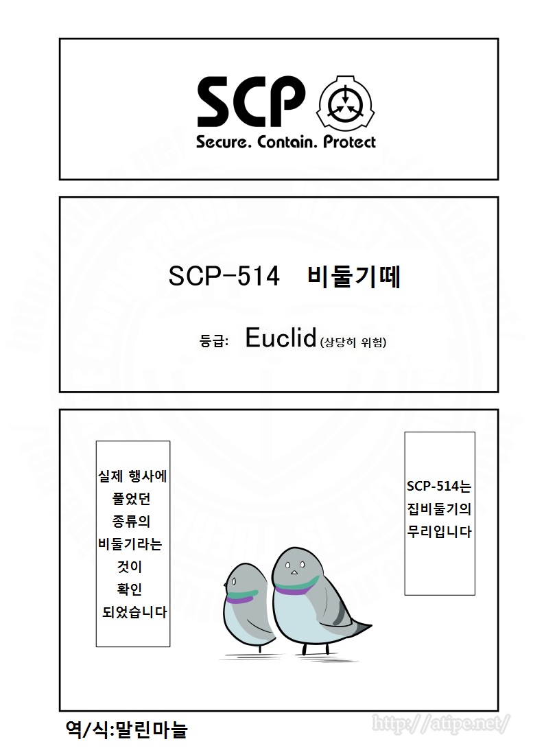 SCP 간단 소개 망가 - SCP-514 편_1.jpg