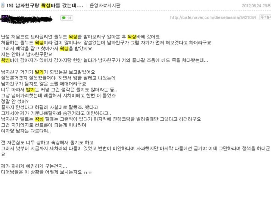 왁싱샵에서 남친이 발.기 했어요..._1.jpg