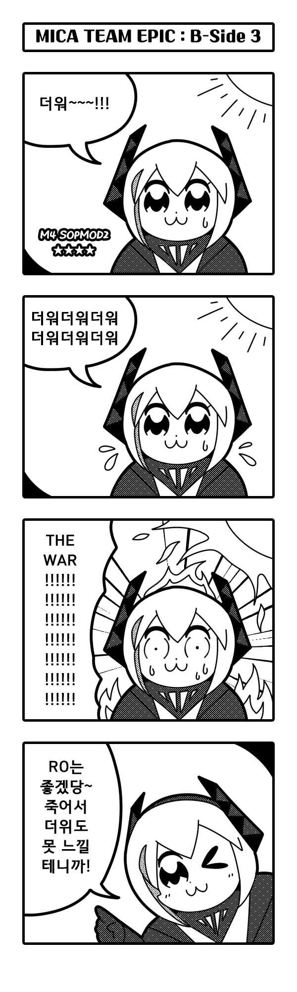 [소녀전선] The war_1.png