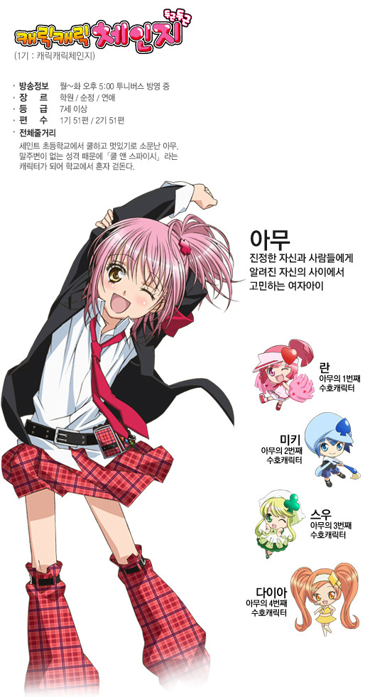 초딩때 이거 한번쯤 보지 않았냐?_2.jpeg