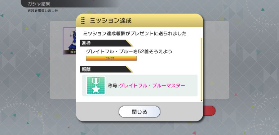 Screenshot_20180815-213703_ミリシタ.jpg