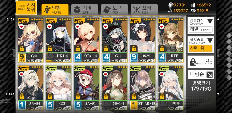 Screenshot_20180816-121426_소녀전선.jpg