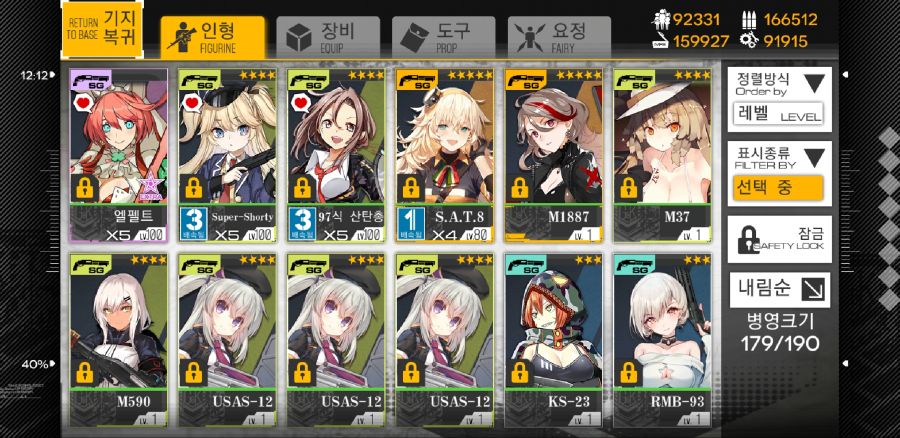 Screenshot_20180816-121444_소녀전선.jpg