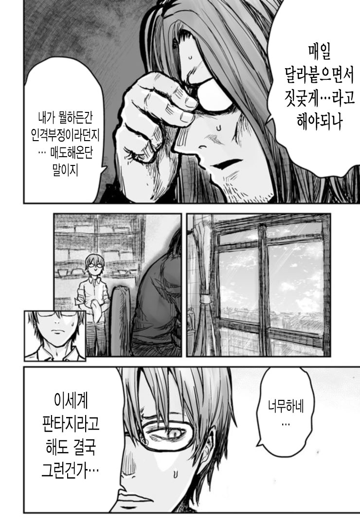 [스압] 이세계 삼촌 2~4화_10.jpg