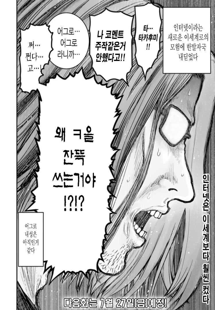 [스압] 이세계 삼촌 2~4화_19.jpg