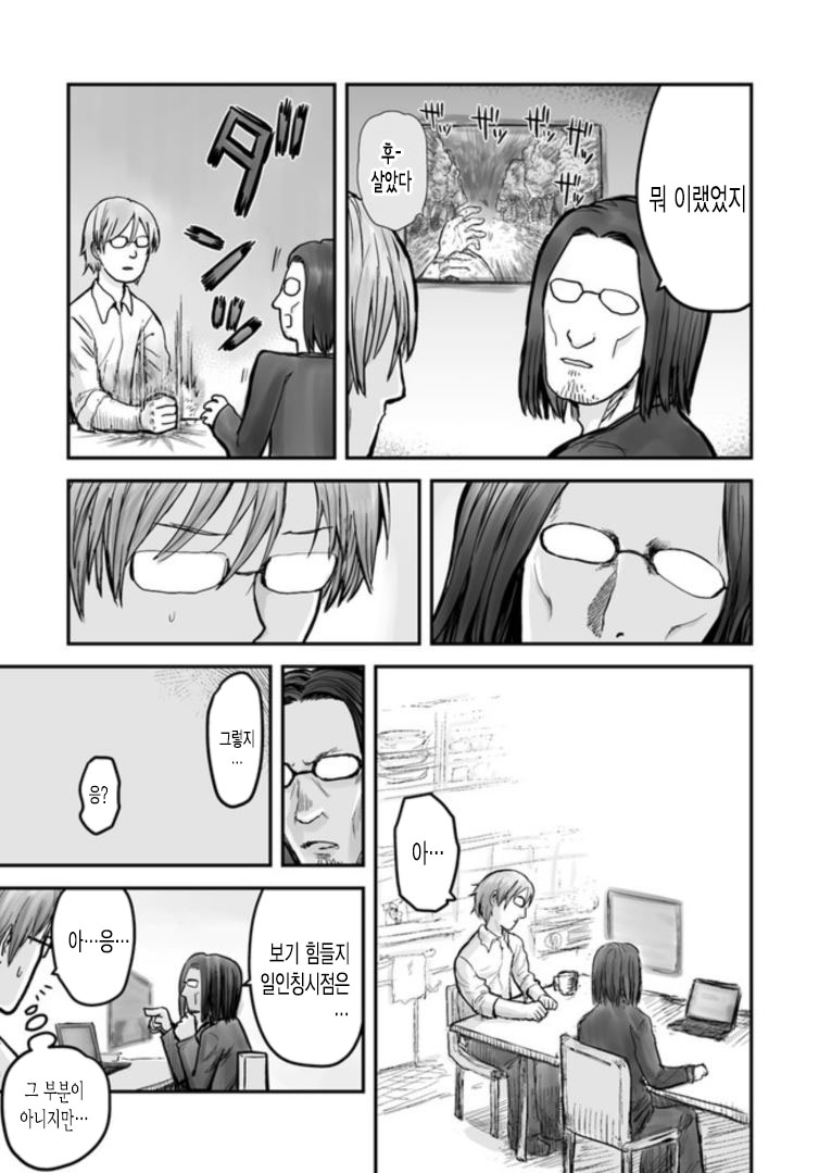 [스압] 이세계 삼촌 2~4화_30.jpg