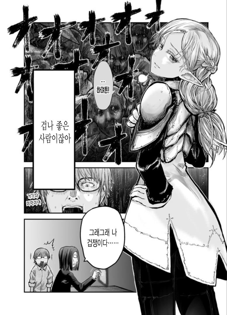 [스압] 이세계 삼촌 2~4화_33.jpg